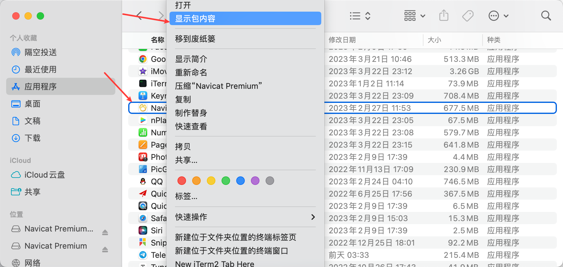 image-20230325101239204