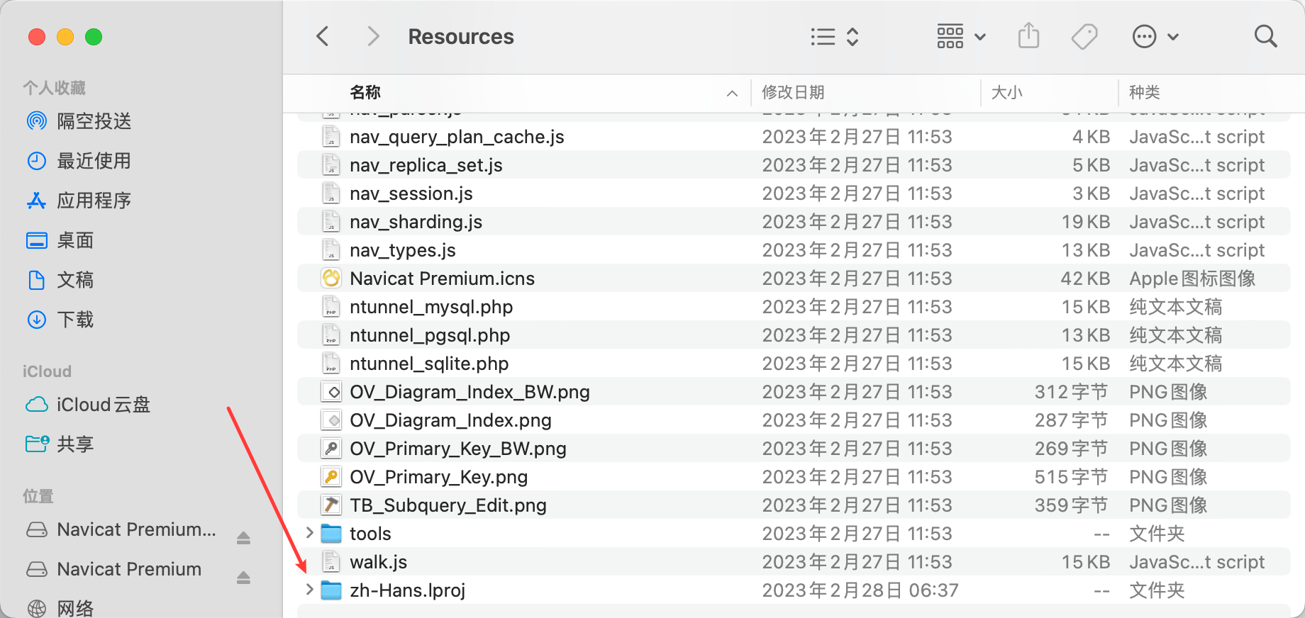 image-20230325101402381