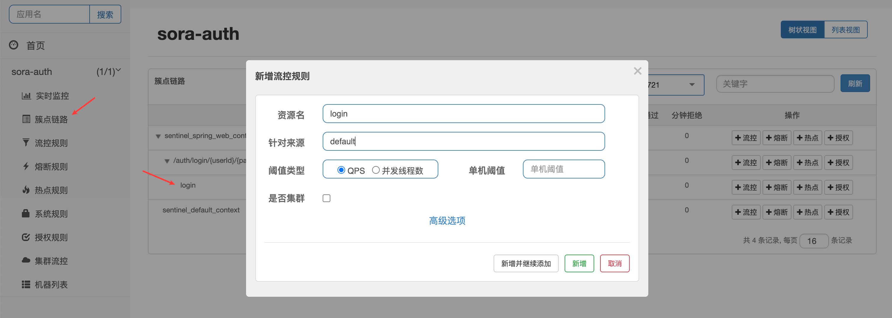 image-20230618160815687