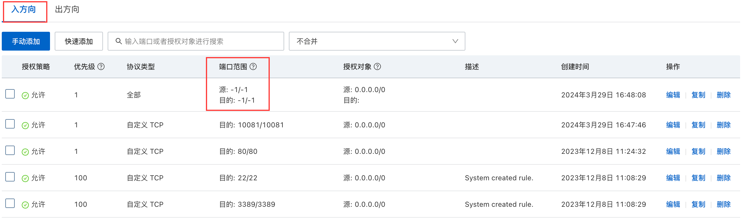 image-20240401095450328