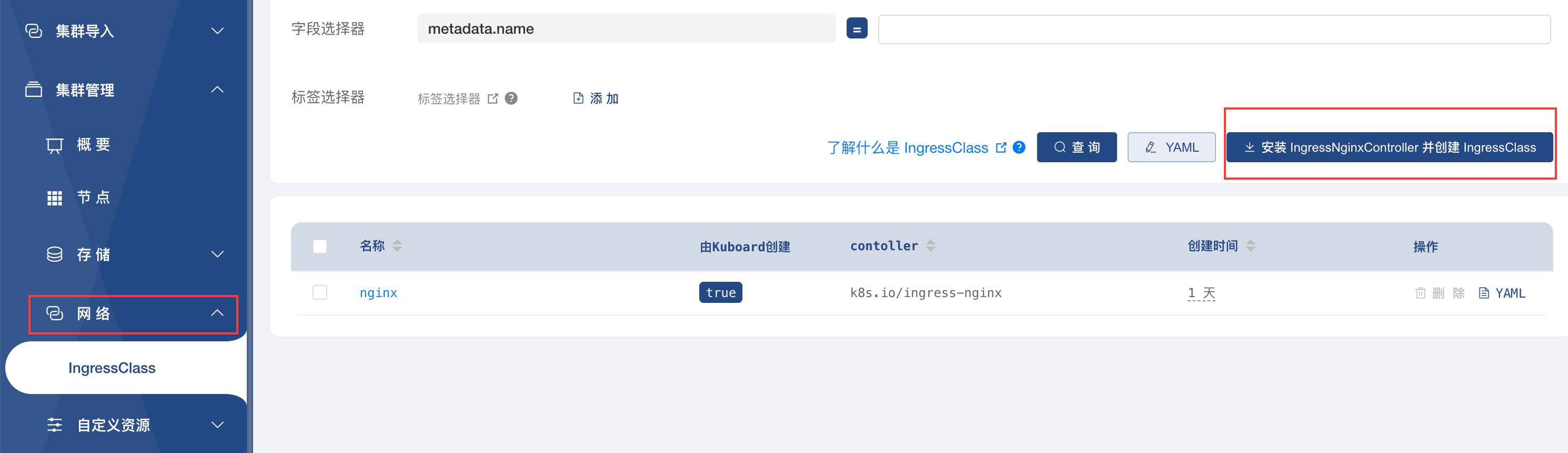 image-20240403140932907