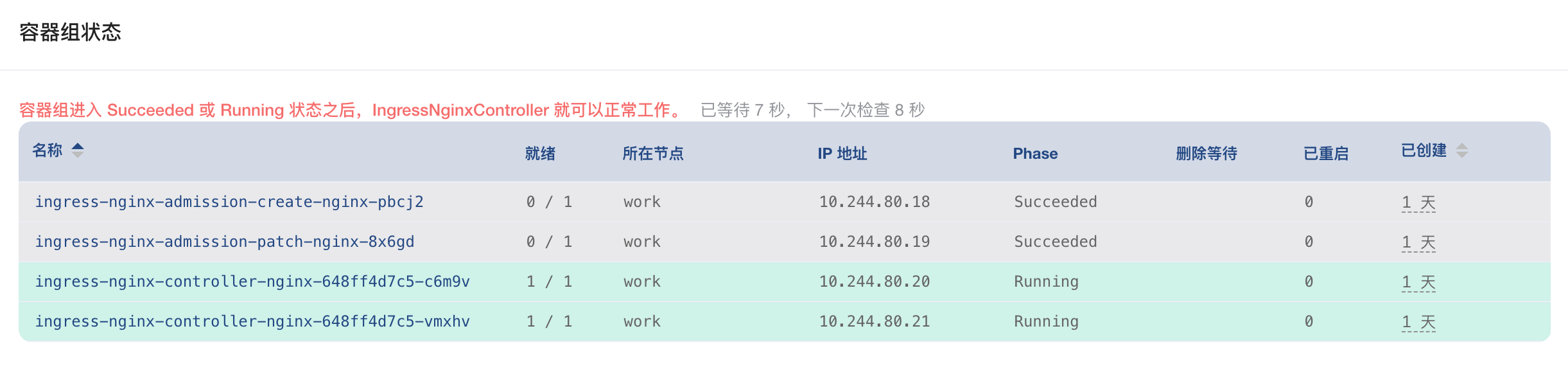 image-20240403141120303