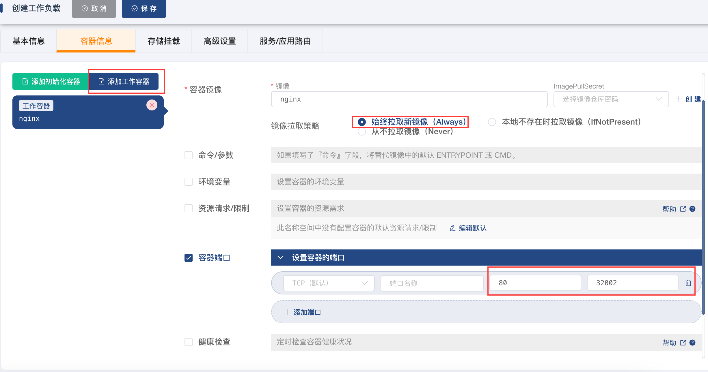 image-20240403143054130