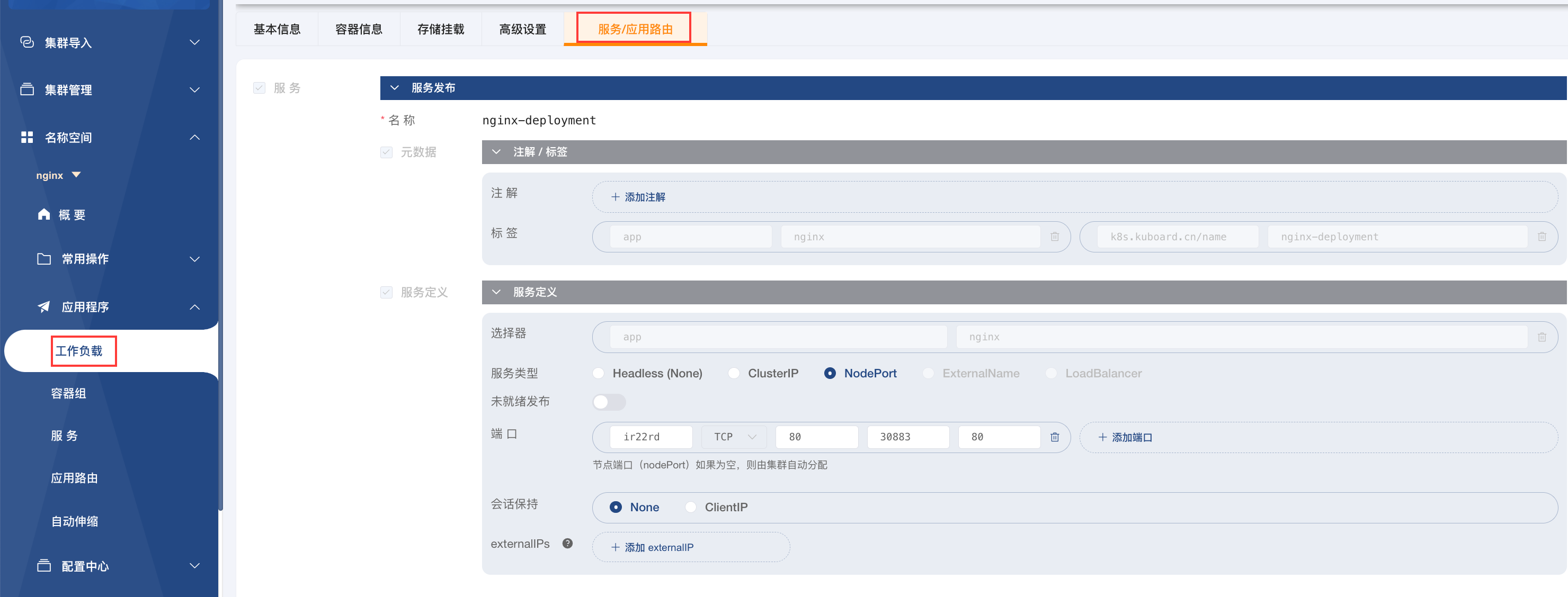 image-20240403143809543