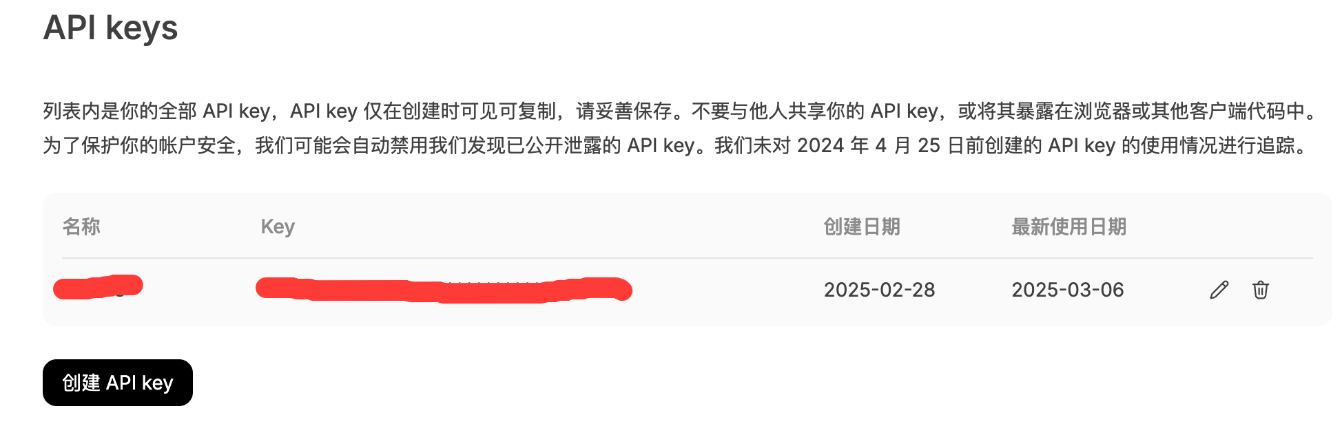 image-20250306163853577